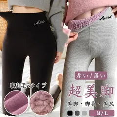 裏起毛レギンス 着圧タイツ 防寒 極暖 保温 美脚効果 ストレッチ 冬用 レディース  厚手 インナー 部屋着 外出用