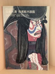 C102 沓名塾 新訂 新しい作画 沓名健一 山下清悟 原画集 - メルカリ