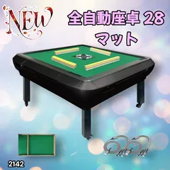 【メルカリ】全自動麻雀卓用 麻雀牌 2025年最新】全自動卓用麻雀牌の人気アイテム - メルカリ