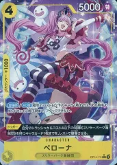 【中古】ONE PIECEカードゲーム OP14-111[R]：(パラレル)ペローナ