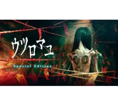 【新品】ニンテンドースイッチソフト ウツロマユ -Hollow Cocoon- Special Edition [通常版]