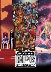 【新品】ニンテンドースイッチソフト テレネット RPG コレクション [特装版]