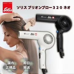 2025年最新】ソリス ブリオンブロー 320の人気アイテム - メルカリ