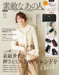 【中古】ファッション雑誌 付録付)素敵なあの人 2025年11月号