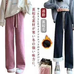あったか 裏起毛パンツ ワイドパンツ 送料無料 冬用 裏起毛 パンツ ストレート ロングパンツ 秋冬 キレイめ ウエストゴム 脚長効果 ボトムス 通勤 オフィス ゆったり 体型カバー カジュアル#eason2674