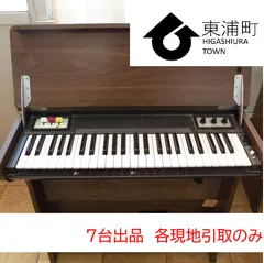 2025年最新】オルガン ジャンクの人気アイテム - メルカリ