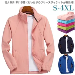 ペアルック フリースジャケット メンズ レディース ジャケット フリース アウター コート スタンドカラー 防寒物 無地 前開き ジッパー モコモコ ブルゾン 秋冬 男女兼用 カジュアル 部屋着 送料#eason2764