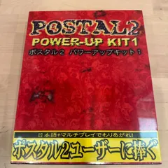 POSTAL2 POWER-UP KIT1