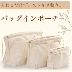 三八商店 バッグインバッグ Sサイズ【3サイズ展開 S/M/L】 自立 バックインバック インナーバッグ 小さめ 縦型 巾着 バッグ インバック バッグイン 文房具 収納 バック イン a4 軽量 型崩れ防止 詰め物 トートバッグ用 仕切り 整理整頓