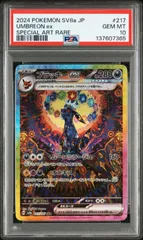 2025年最新】ブラッキーEX sar psa9の人気アイテム - メルカリ