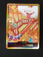 ワンピースカード　ドンカード　ナミ　ゼウス　金ドン　スーパーパラレル　PRB-02