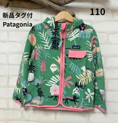 子供服　ブランド　新品タグ付き　パタゴニア　Patagonia　アウター　110㎝　キッズアウター　パタゴニアキッズ　送料無料　キッズ用品　ベビー用品