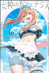 2025年最新】女神のカフェテラス 特典の人気アイテム - メルカリ