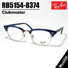 RayBan レイバン CLUBMASTER クラブマスター 眼鏡 メガネ フレーム サングラス RB5154-8374-51 度付可 RX5154-8374-51 ブルー ストライプローズゴールド