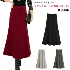 裏起毛 マーメイドライン スカート マキシスカート タイトスカート ニットスカート フレアスカート ロングスカート 上品 きれいめ フェミニン フェミニン エレガント S M L XL 2XL #fdc2877