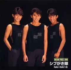 2025年最新】シブがき隊 dvdの人気アイテム - メルカリ