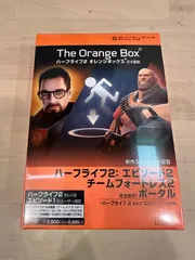 The Orange Box ハーフライフ２ オレンジボックス 日本語版