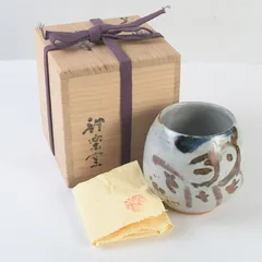 2025年最新】清水公照の人気アイテム - メルカリ