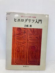 帯あり】エイボンの書 クトゥルフ神話カルトブック - メルカリ