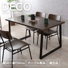 ACTUS取扱 ボスコ「DT-50104Q」アッシュ材 ダイニングテーブル - メルカリ