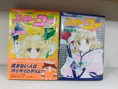 2025年最新】コレクター ユイの人気アイテム - メルカリ