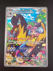 【中古品】 ナンジャモのタイカイデン I 104/100 sv9 AR 強化拡張パック スカーレット＆バイオレット　バトルパートナーズ　ポケモンカード