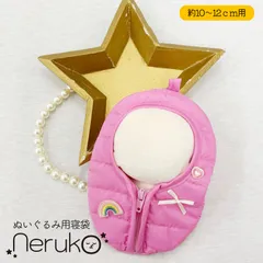 【neruko】ぬい服 寝袋 10cm 12cm ぬいぐるみ ちびぐるみ 推しカラー 推し活 ぬい活 すのチル ツイステ 鬼滅の刃 ブルーロック Fate 忍たま チェンソーマン 原神 006