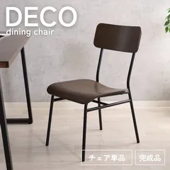 【送料無料】【2脚セット】ダイニングチェア