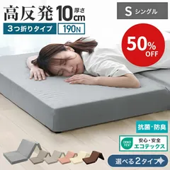 2025年最新】マットレス シングルの人気アイテム - メルカリ