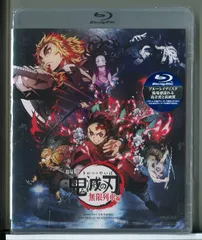 【新品】劇場版 鬼滅の刃 無限列車編 (通常版)/ブルーレイ BD/n1097