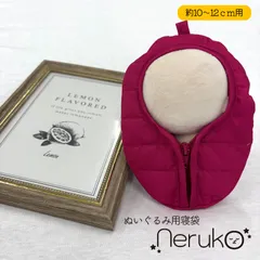 【neruko】ぬい服 寝袋 10cm 12cm ぬいぐるみ ちびぐるみ 推しカラー 推し活 ぬい活 すのチル ツイステ 鬼滅の刃 ブルーロック Fate 忍たま チェンソーマン 原神 004
