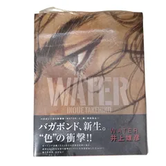 2026年最新】バガボンド 画集 waterの人気アイテム - メルカリ