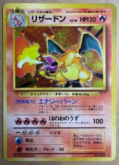 良品-美品】かえんリザードン ☆ 第1弾拡張パック - メルカリ