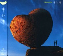 新品未使用】 greeeen キセキ / ルーキーズ 初アナログ化7インチ