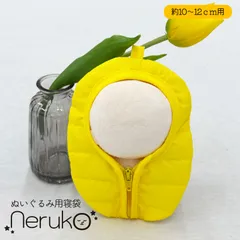 【neruko】ぬい服 寝袋 10cm 12cm ぬいぐるみ ちびぐるみ 推しカラー 推し活 ぬい活 すのチル ツイステ 鬼滅の刃 ブルーロック Fate 忍たま チェンソーマン 原神 016