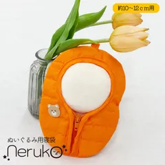 【neruko】ぬい服 寝袋 10cm 12cm ぬいぐるみ ちびぐるみ 綿花の人形 コットンドール 推しカラー 推し活 ぬい活  刀剣乱舞 向井康二 SnowMan すのチル ツイステ 鬼滅の刃 ブルーロック Fate 忍たま  原神 オレンジ 橙 002