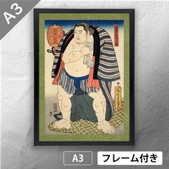 이치요사이 토요쿠니(가가와 쿠니다다시) 스모 번영 모임 들어가는 그림
