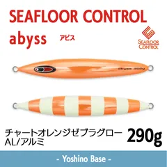 2025年最新】abyss ルアーの人気アイテム - メルカリ