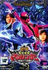 魔法戦隊マジレンジャー DVD 全巻セット＋映画＋デカレンジャー　お値下げ！ 2025年最新】マジレンジャー dvdの人気アイテム - メルカリ