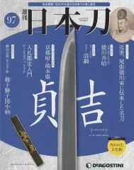 2025年最新】デアゴスティーニ 日本刀の人気アイテム - メルカリ