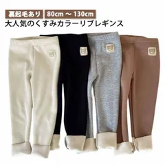 【送料無料】 秋冬 リブ パンツ ズボン 厚手 裏起毛 レギンス 男の子 女の子 韓国ファッション カジュアル くすみカラー ベージュ グレー ブラック ブラウン 男女兼用 キッズ服 ベビー服 赤ちゃ#goudoudou3220