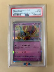 美品/ PSA10 コレクレー チャンピオンシップ シリーズ 2024/プロモ PROMO 099/SV-P/ポケカ ポケモンカード