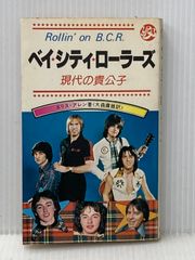 爆裂都市 戸井十月 石井聰亙 泉谷しげる ロッカーズ ルースターズ 