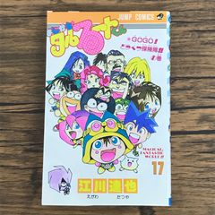 ドクタースランプ アラレちゃん 単行本 第7巻 - メルカリ