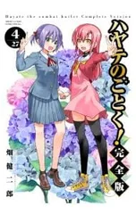 2025年最新】ハヤテのごとく 完全版の人気アイテム - メルカリ