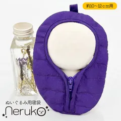 【neruko】ぬい服 寝袋 10cm 12cm ぬいぐるみ ちびぐるみ 推しカラー 推し活 ぬい活 すのチル ツイステ 鬼滅の刃 ブルーロック Fate 忍たま チェンソーマン 原神 007