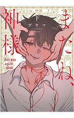 フットボールネーション <1〜19巻セット>／大武ユキ - メルカリ