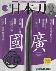 2026年最新】デアゴスティーニ 日本刀の人気アイテム - メルカリ