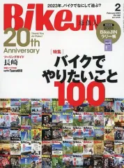 【中古】車・バイク雑誌 付録付)BikeJIN(ばいくじん) 2023年2月号