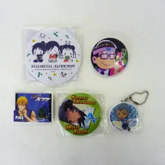 缶ミラー他 5点セット詰め合わせ 〈5500679〉